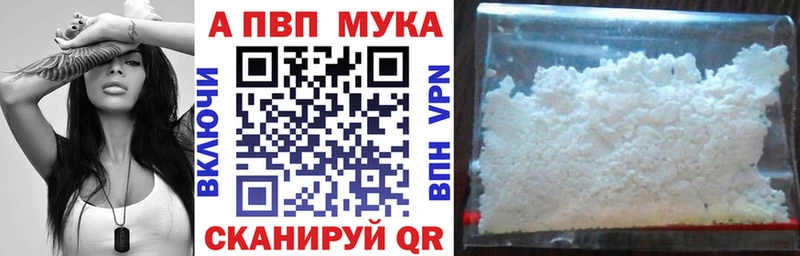 OMG маркетплейс  Североморск  A-PVP мука 