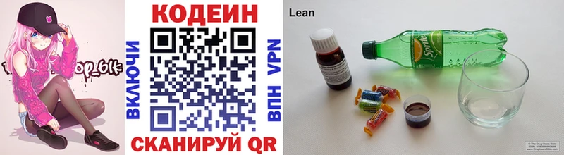 Кодеин Purple Drank  Североморск 