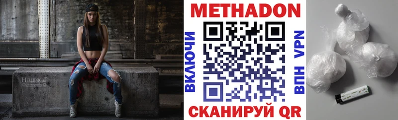 Метадон кристалл  купить наркотики сайты  дарк нет Telegram  Североморск 