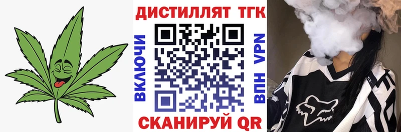 Дистиллят ТГК концентрат  Североморск 